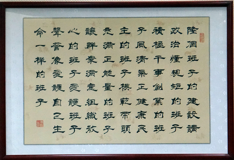 著力打造“六個(gè)班子”，認(rèn)真落實(shí)“四個(gè)”要求