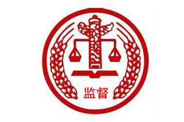 西安工業(yè)投資集團公司黨委關(guān)于開展領(lǐng)導干部違規(guī)插手干預工程建設(shè)突出問題專項整治的實施方案