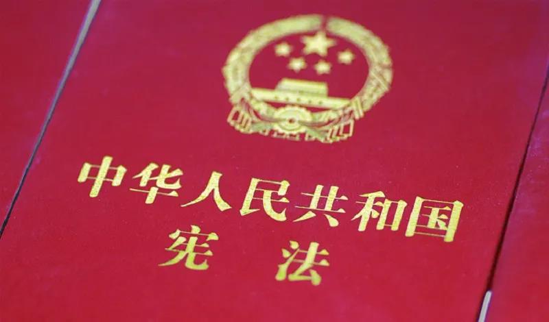 憲法宣傳周 | 憲法知識(shí)知多少？九張圖帶你了解國家憲法日！
